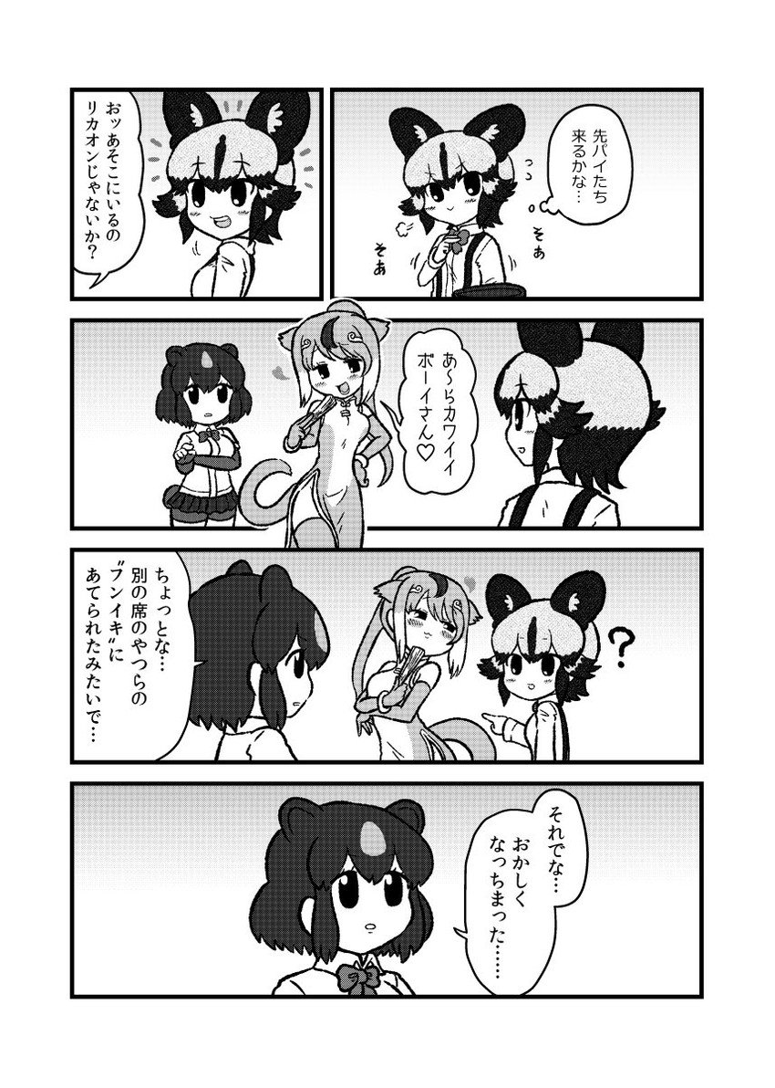 brown bear, golden snub-nosed monkey, and african wild dog (kemono friends) drawn by kotobuki_(tiny_life)