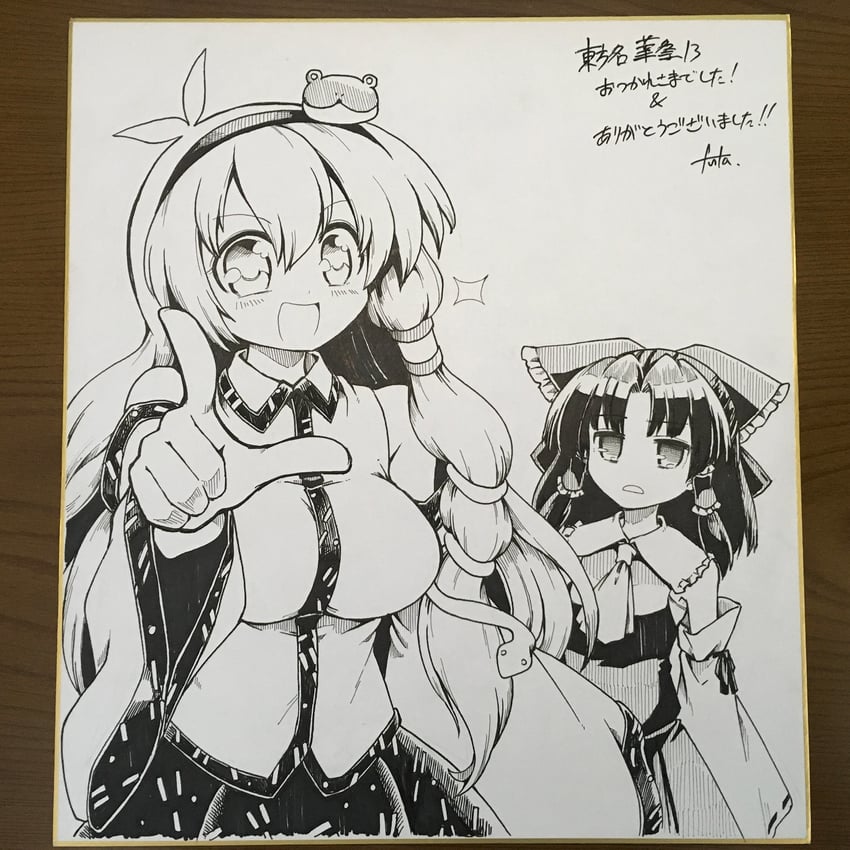 hakurei reimu and kochiya sanae (touhou) drawn by futa_(nabezoko)