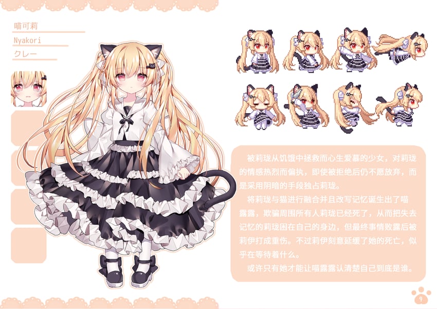 nyakori (nyaruru fishy fight and 1 more) drawn by guo_jiang_mullay
