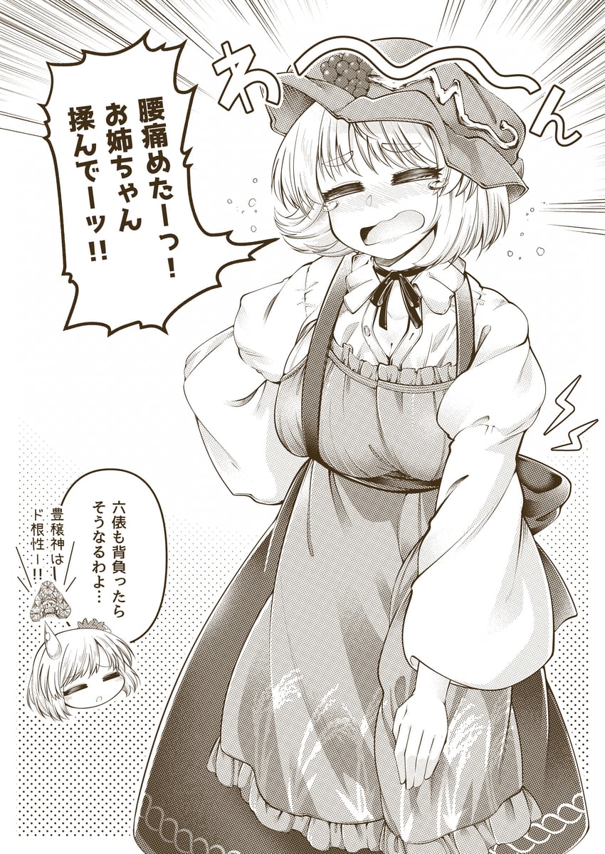 aki minoriko and aki shizuha (touhou) drawn by 0-den