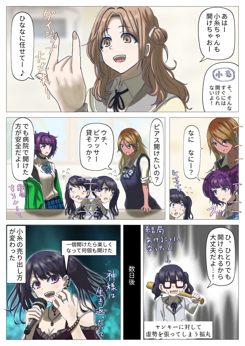 fukumaru koito and ichikawa hinana (idolmaster and 1 more) drawn by y_sir