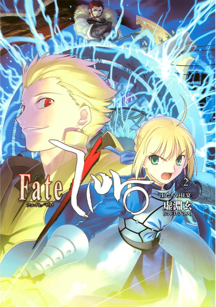 artoria pendragon, saber, gilgamesh, and iskandar (fate and 1 more) drawn by takeuchi_takashi