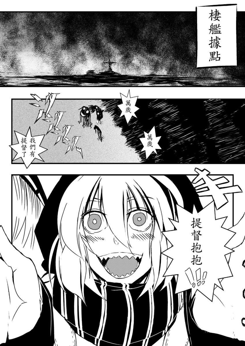 admiral, wo-class aircraft carrier, re-class battleship, and abyssal admiral (kantai collection) drawn by bencao_gangmu
