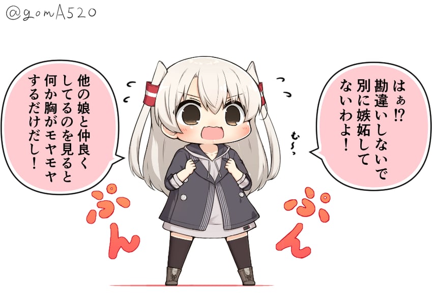 amatsukaze (kantai collection) drawn by goma_(yoku_yatta_hou_jane)