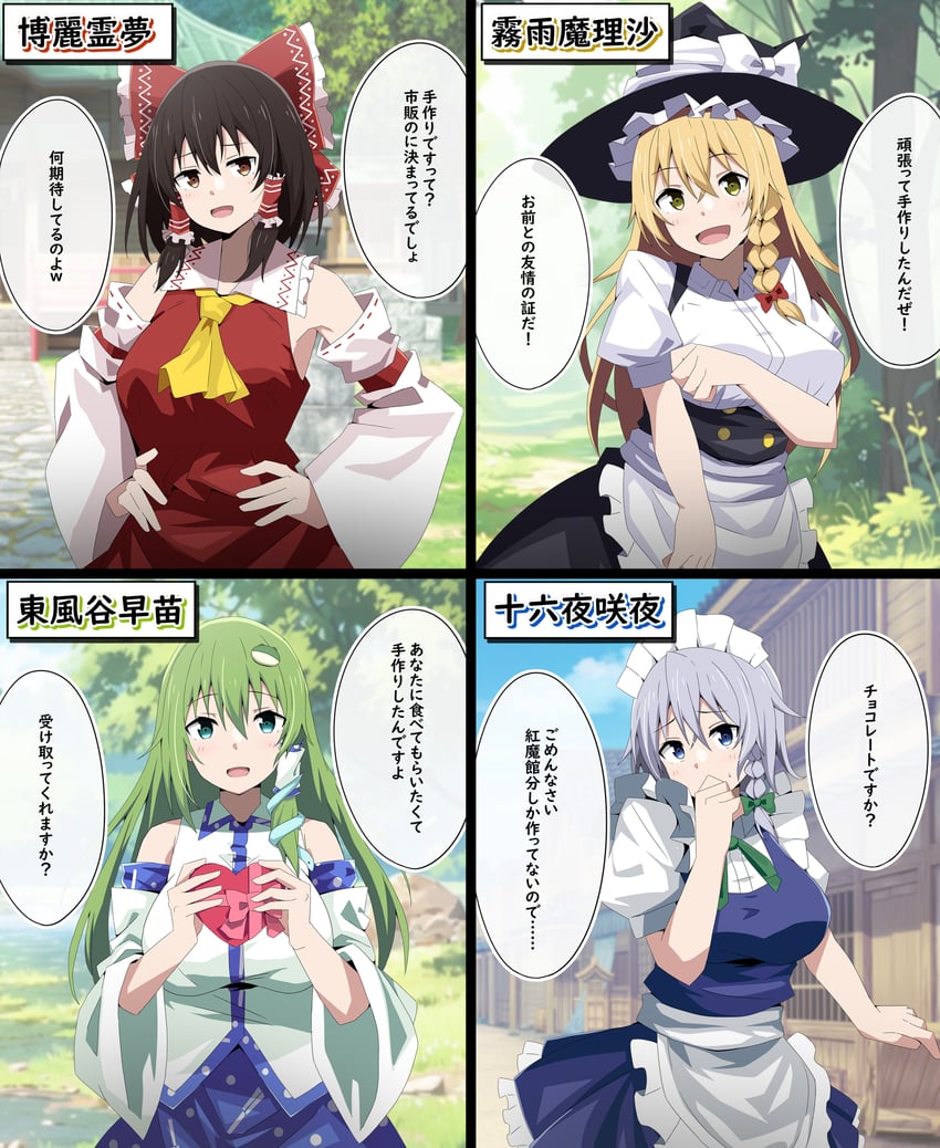 hakurei reimu, kirisame marisa, izayoi sakuya, and kochiya sanae (touhou) drawn by to~fuya