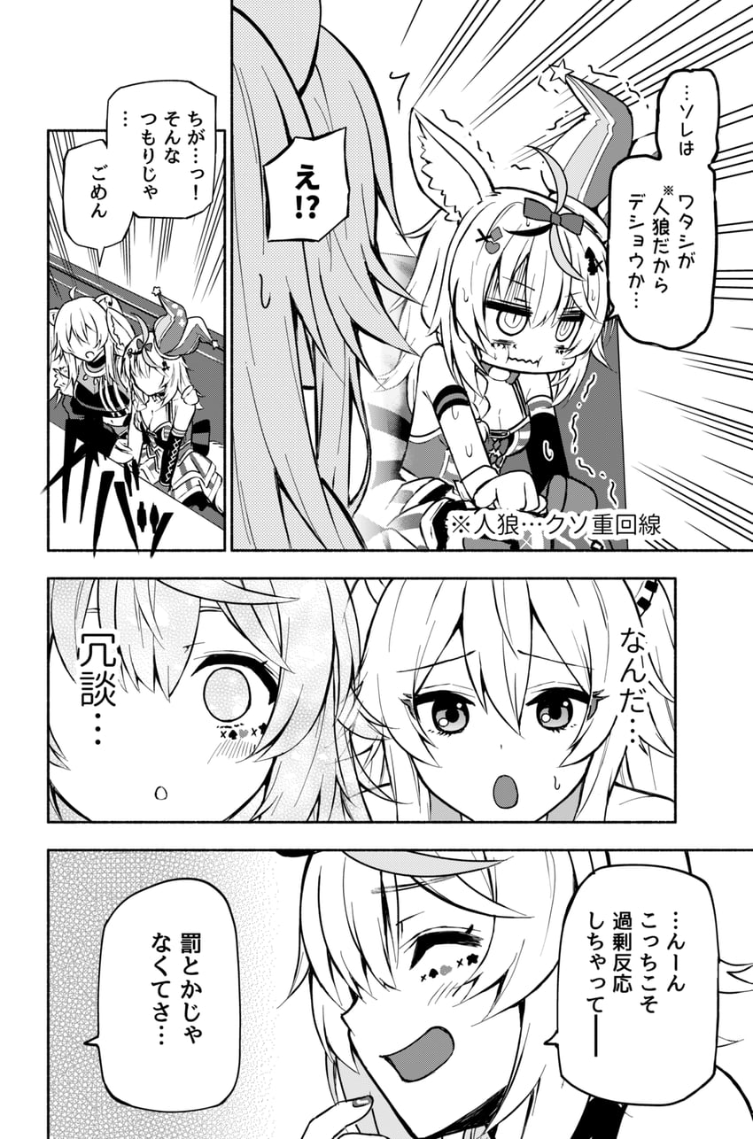 shishiro botan and omaru polka (hololive) drawn by matsubara_tsuyoshi