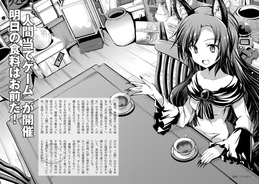 imaizumi kagerou (touhou and 1 more) drawn by suichuu_hanabi