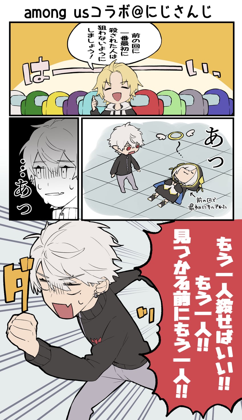 kuzuha, crewmate, ars almal, yellow, red, and 8 more (nijisanji and 1 more) drawn by arata_(user_jjxc7843)
