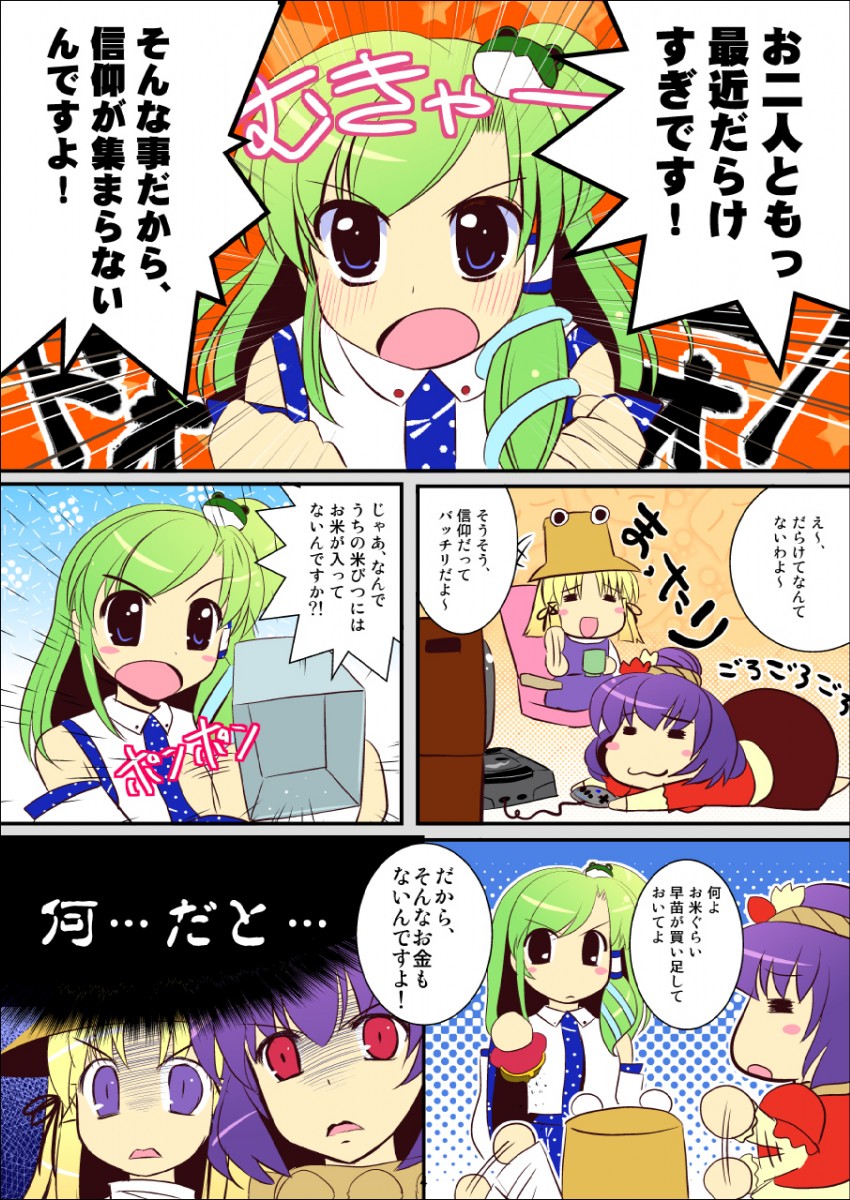 kochiya sanae, moriya suwako, and yasaka kanako (touhou) drawn by natsukawa_sarasa