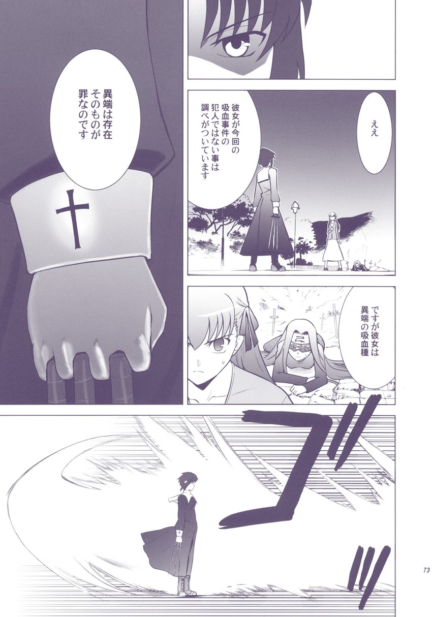 matou sakura, medusa, and ciel (fate and 4 more) drawn by shirotsumekusa