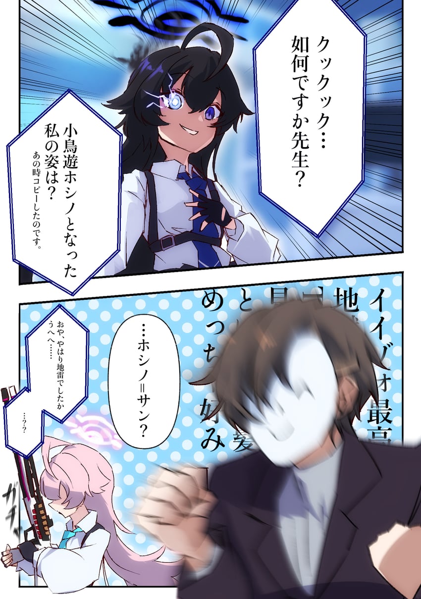 sensei, doodle sensei, hoshino, and black suit (blue archive and 1 more) drawn by nottoai_(user_emeu8775)
