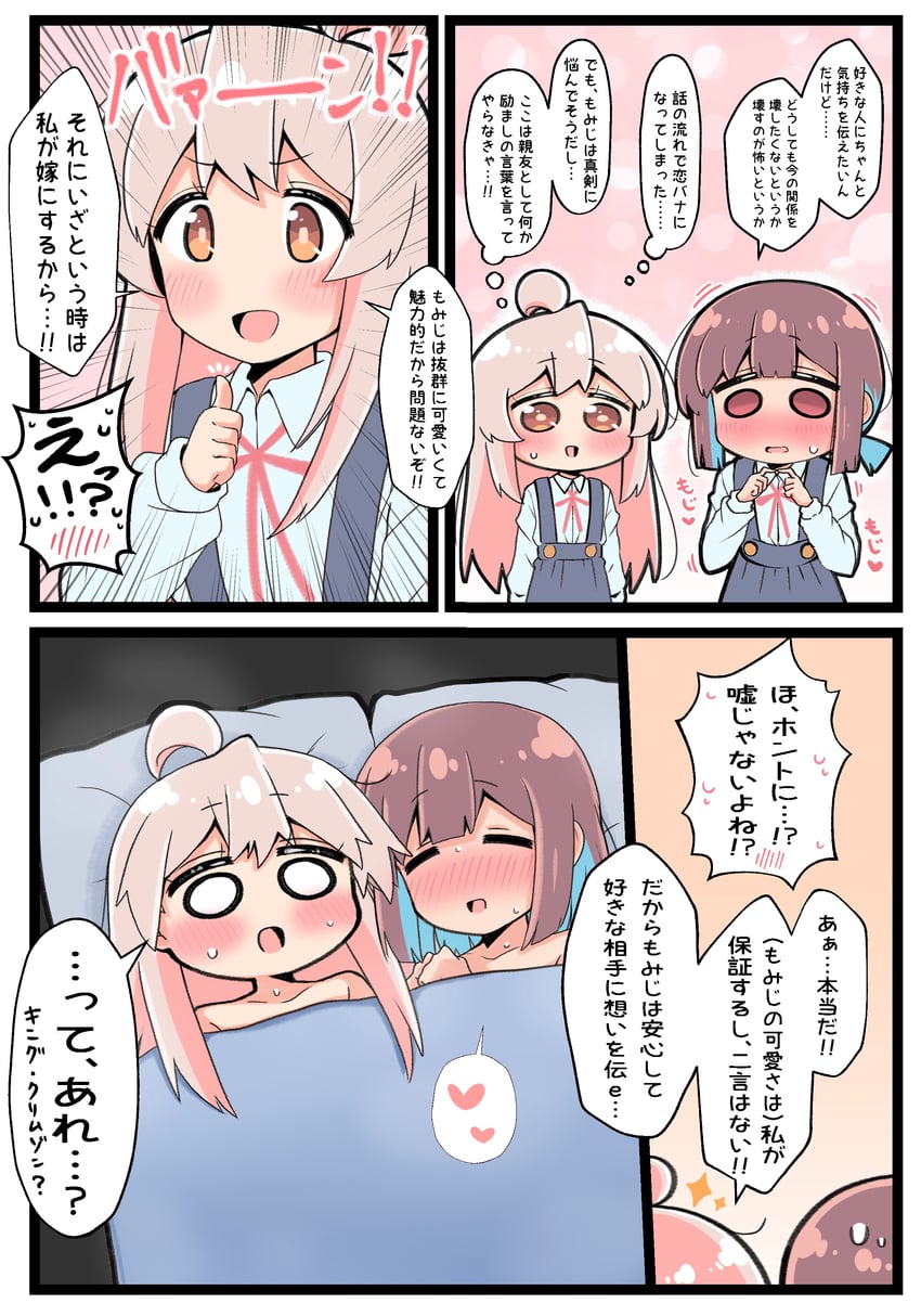 oyama mahiro and hozuki momiji (onii-chan wa oshimai!) drawn by hiro_(05112423)