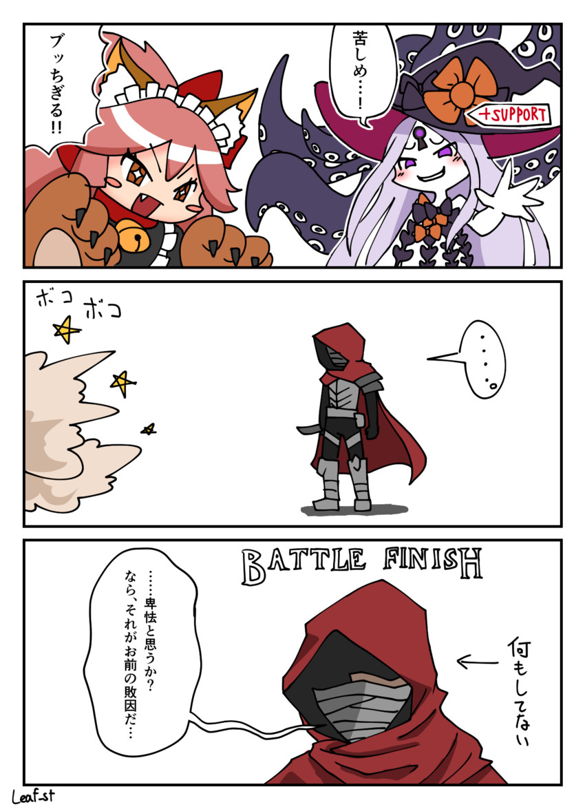 tamamo, abigail williams, emiya kiritsugu, and tamamo cat (fate and 1 more) drawn by leaf_st