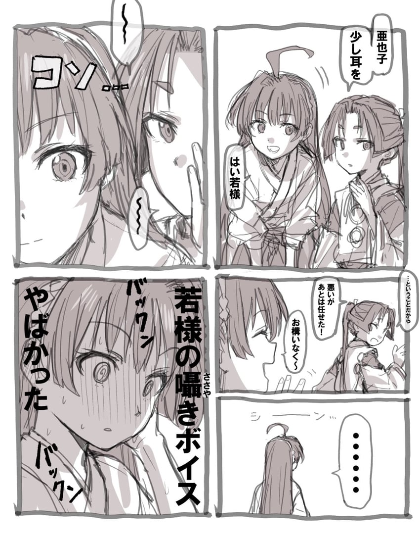 houjou tokiyuki and mochizuki ayako (nige jouzu no wakagimi) drawn by nankanone