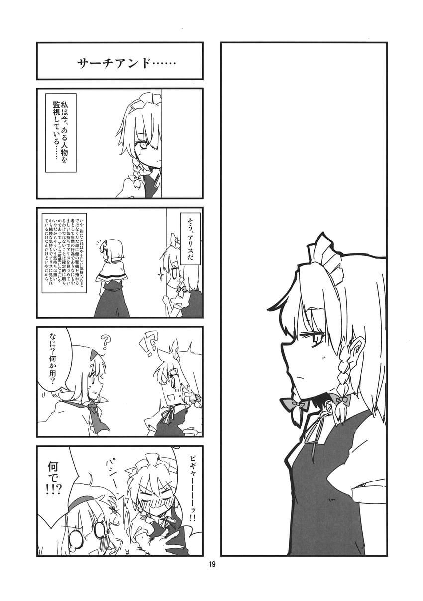 izayoi sakuya and alice margatroid (touhou) drawn by lysander_z