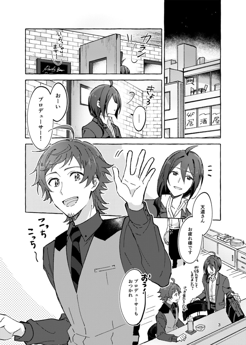 producer and tendo teru (idolmaster and 1 more) drawn by hamanora_000