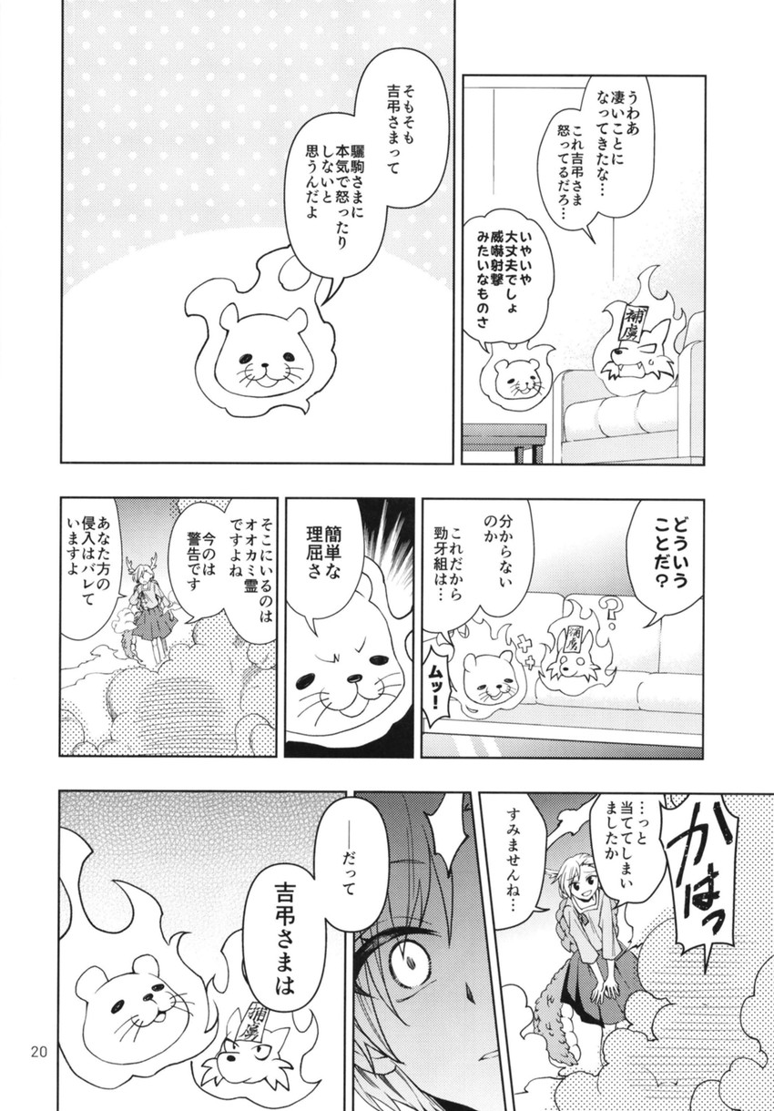 kicchou yachie, kurokoma saki, otter spirit, and wolf spirit (touhou) drawn by katayama_kei