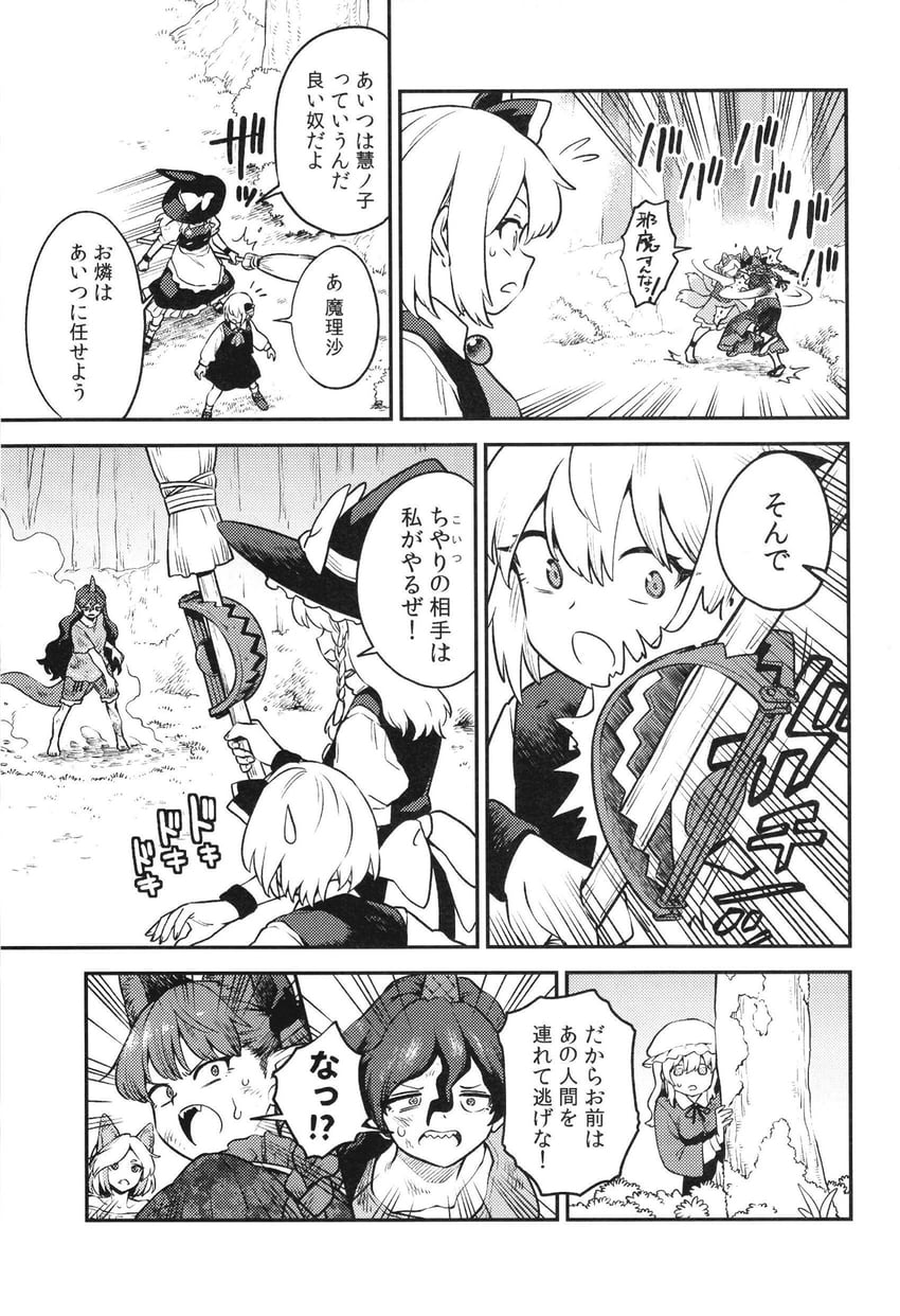 kirisame marisa, kaenbyou rin, rumia, maribel hearn, tenkajin chiyari, and 1 more (touhou) drawn by fuuzasa