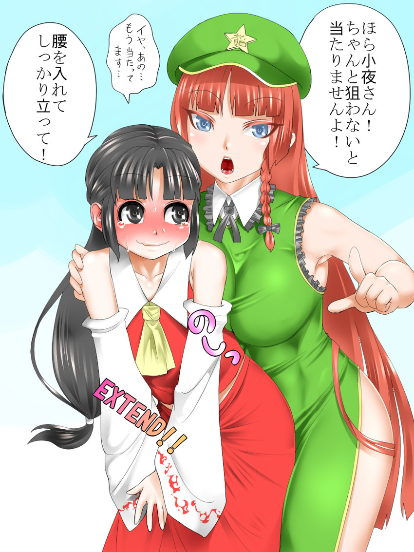 hakurei reimu and hong meiling (original and 1 more) drawn by kuranosuke