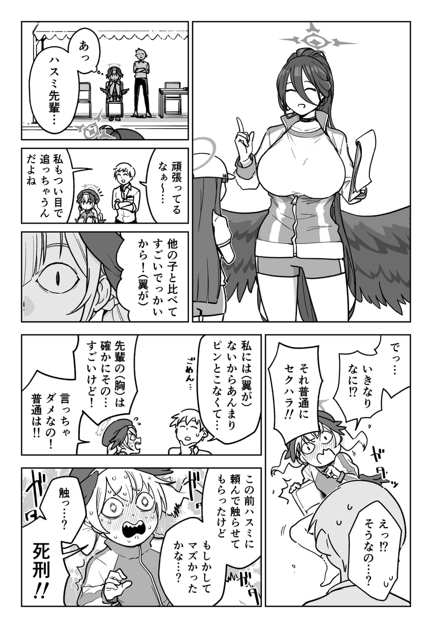 sensei, koharu, hasumi, and justice task force member (blue archive) drawn by chilled_cola
