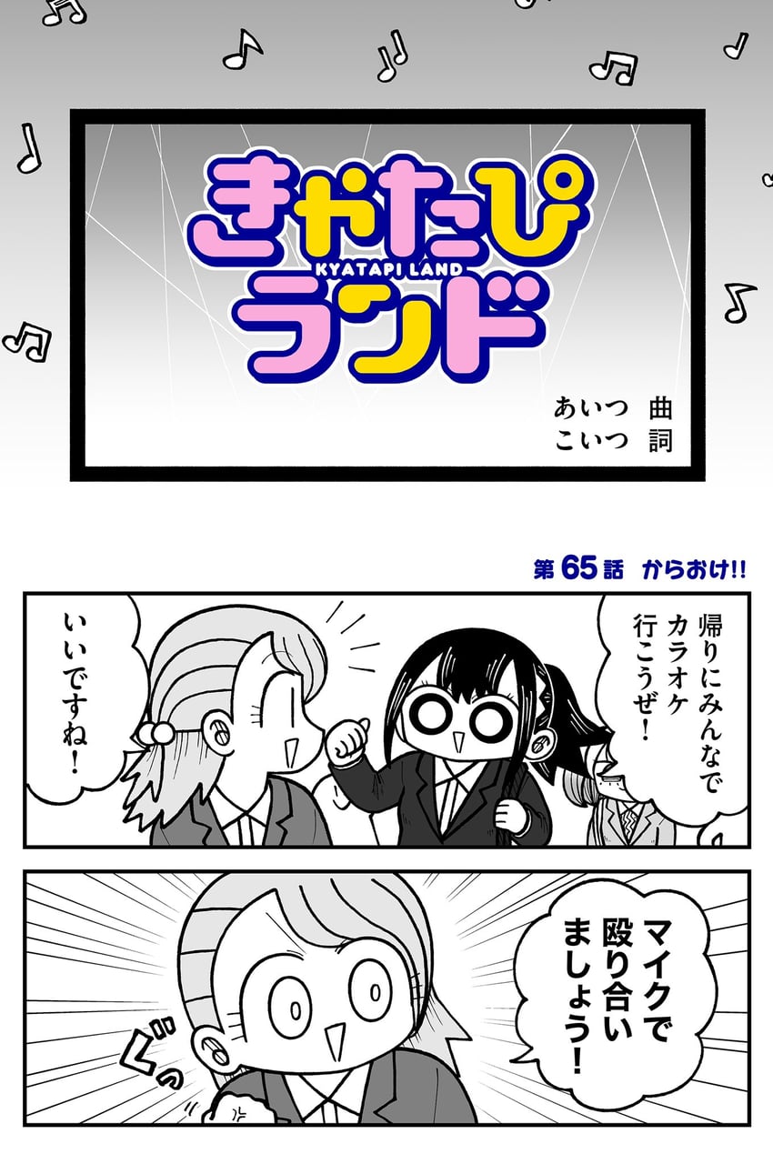 seina, narita, and nico (kyatapi land) drawn by kyata_ti666