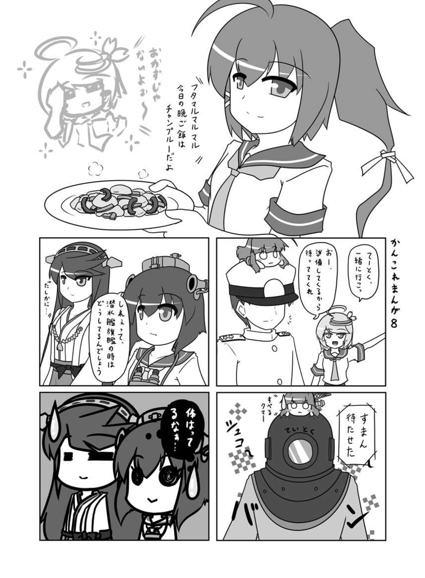 admiral, haruna, yukikaze, i-58, kuma, and 1 more (kantai collection) drawn by urushi