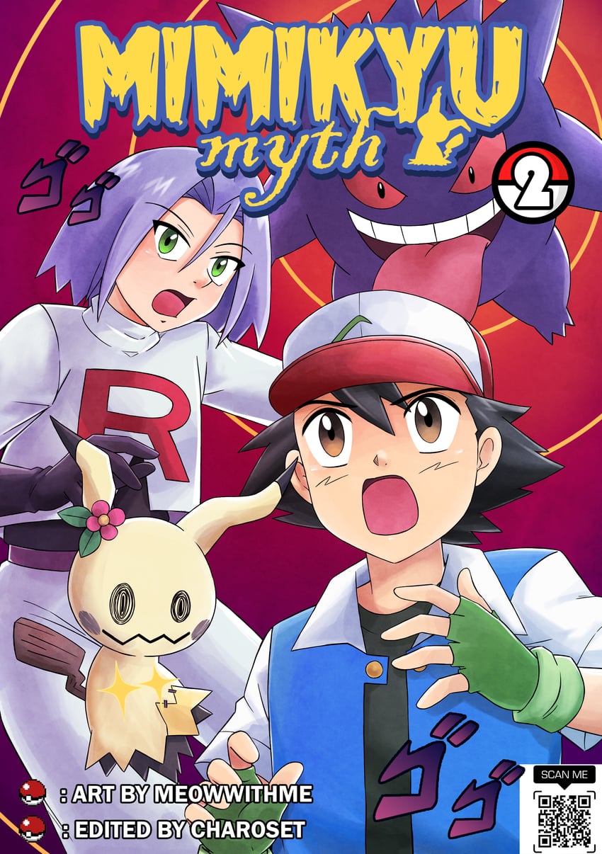 ash ketchum, gengar, mimikyu, and james (pokemon) drawn by meowwithme