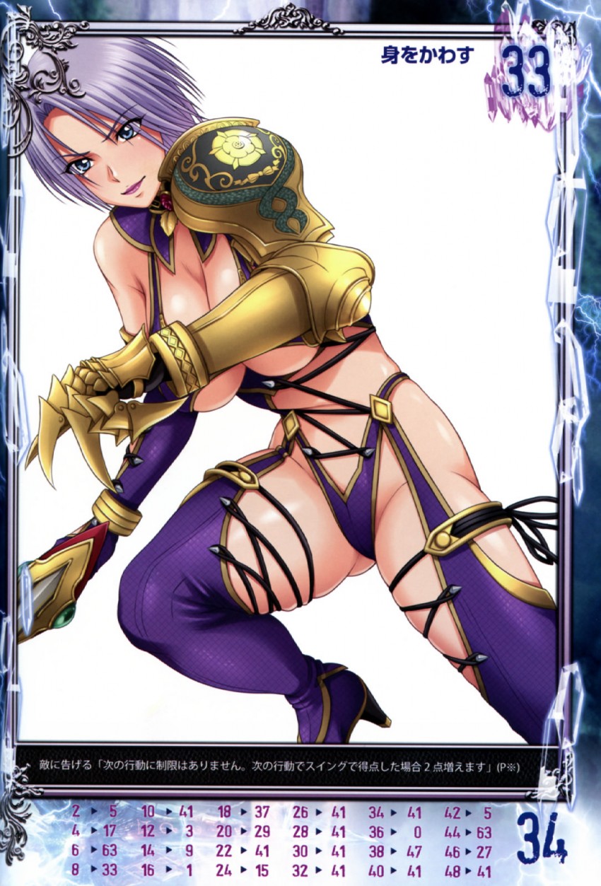 isabella valentine (queen's blade and 3 more) drawn by nigou
