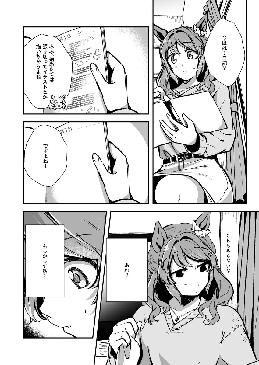 light hello (umamusume) drawn by satomachi
