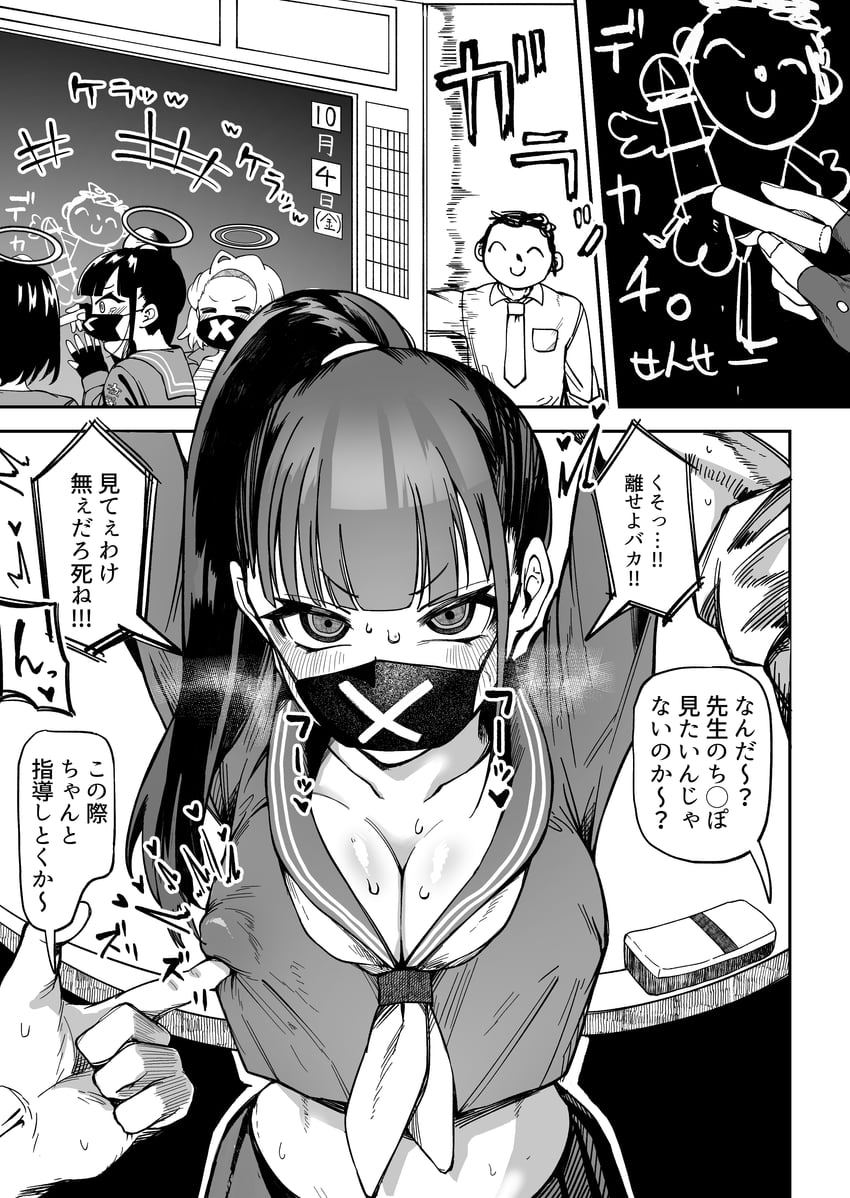sensei, doodle sensei, and sukeban (blue archive) drawn by ameashi_nikki