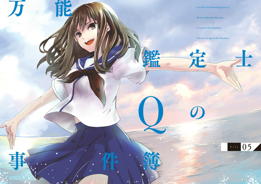 rinda riko (q series and 1 more) drawn by kamikou_chizu