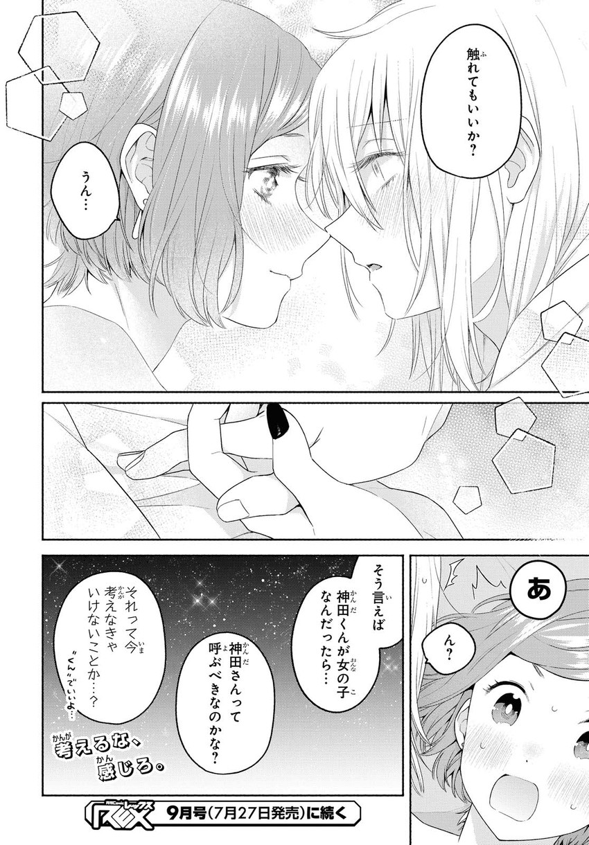 kanda mizuki and ookuma satomi (ikemen onna to hakoiri musume) drawn by majoccoid and mochi_au_lait