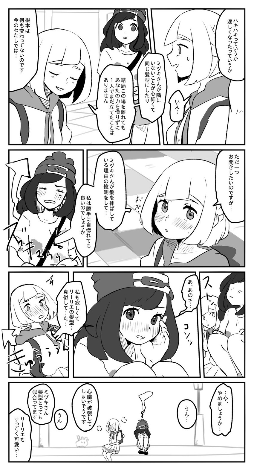 lillie and selene (pokemon and 1 more) drawn by siroromo