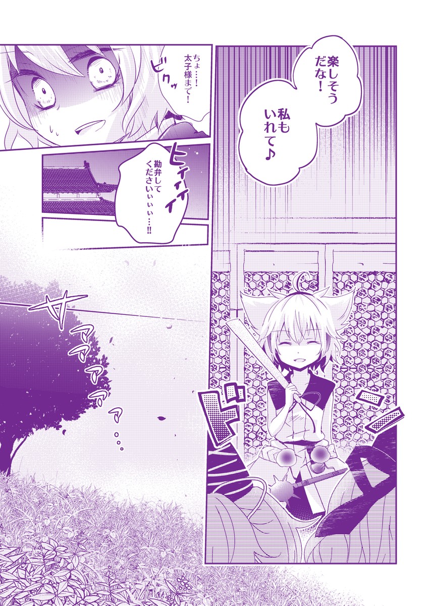 toyosatomimi no miko, mononobe no futo, and soga no tojiko (touhou) drawn by shihomi
