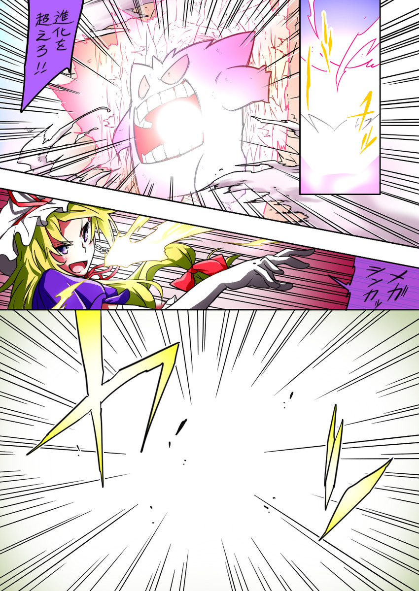yakumo yukari and gengar (touhou and 1 more) drawn by noel_(noel-gunso)
