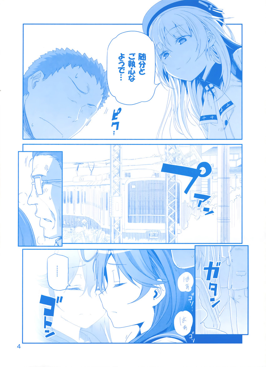 admiral, ushio, and atago (kantai collection) drawn by himura_kiseki