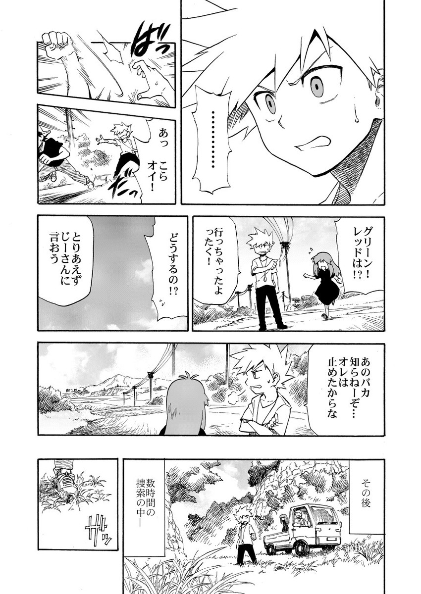 red, blue oak, green, and professor oak (pokemon and 1 more) drawn by seijun