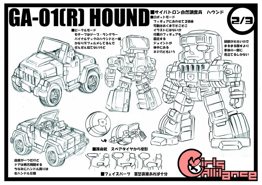 hound (transformers and 1 more) drawn by kamizono_(spookyhouse)