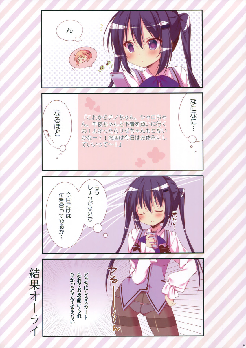 hoto cocoa and tedeza rize (gochuumon wa usagi desu ka?) drawn by mitsumomo_mamu