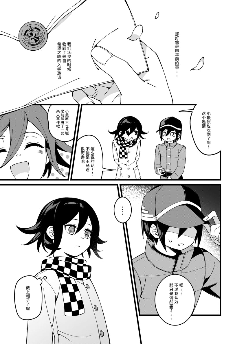 oma kokichi and saihara shuichi (danganronpa and 1 more) drawn by ewa_(seraphhuiyu)