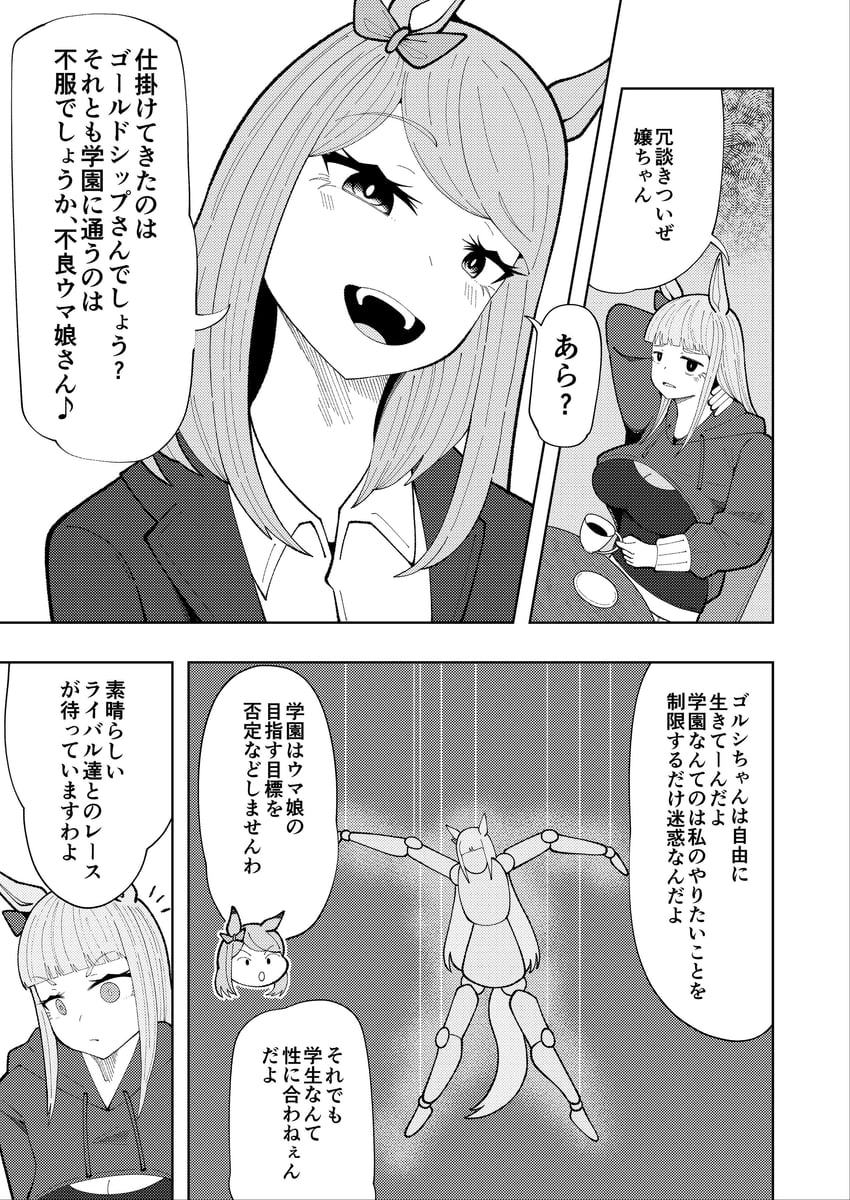 mejiro mcqueen and gold ship (umamusume) drawn by tekitou_nimo_hodo_ga_aru