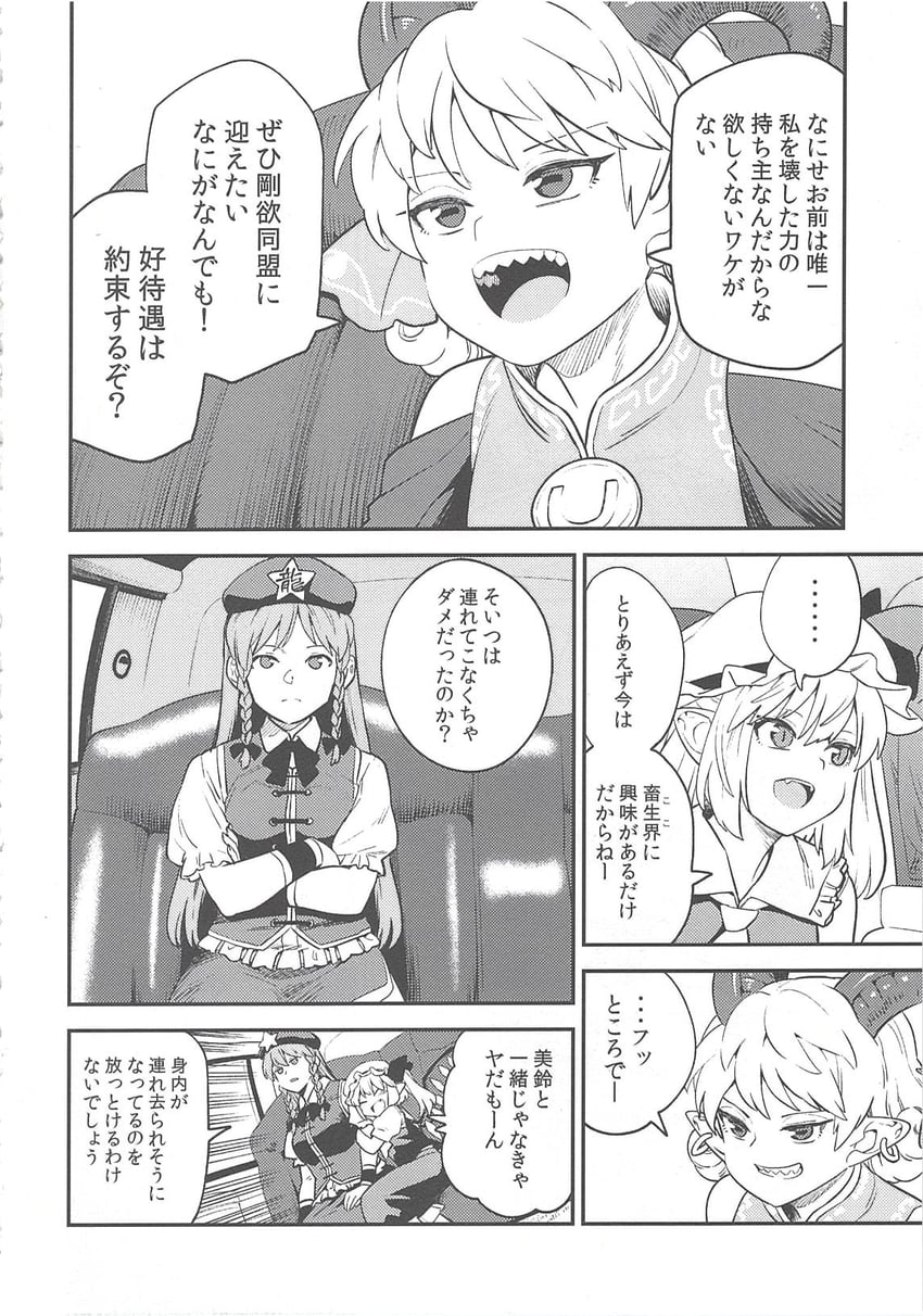 flandre scarlet, hong meiling, and toutetsu yuuma (touhou) drawn by fuuzasa