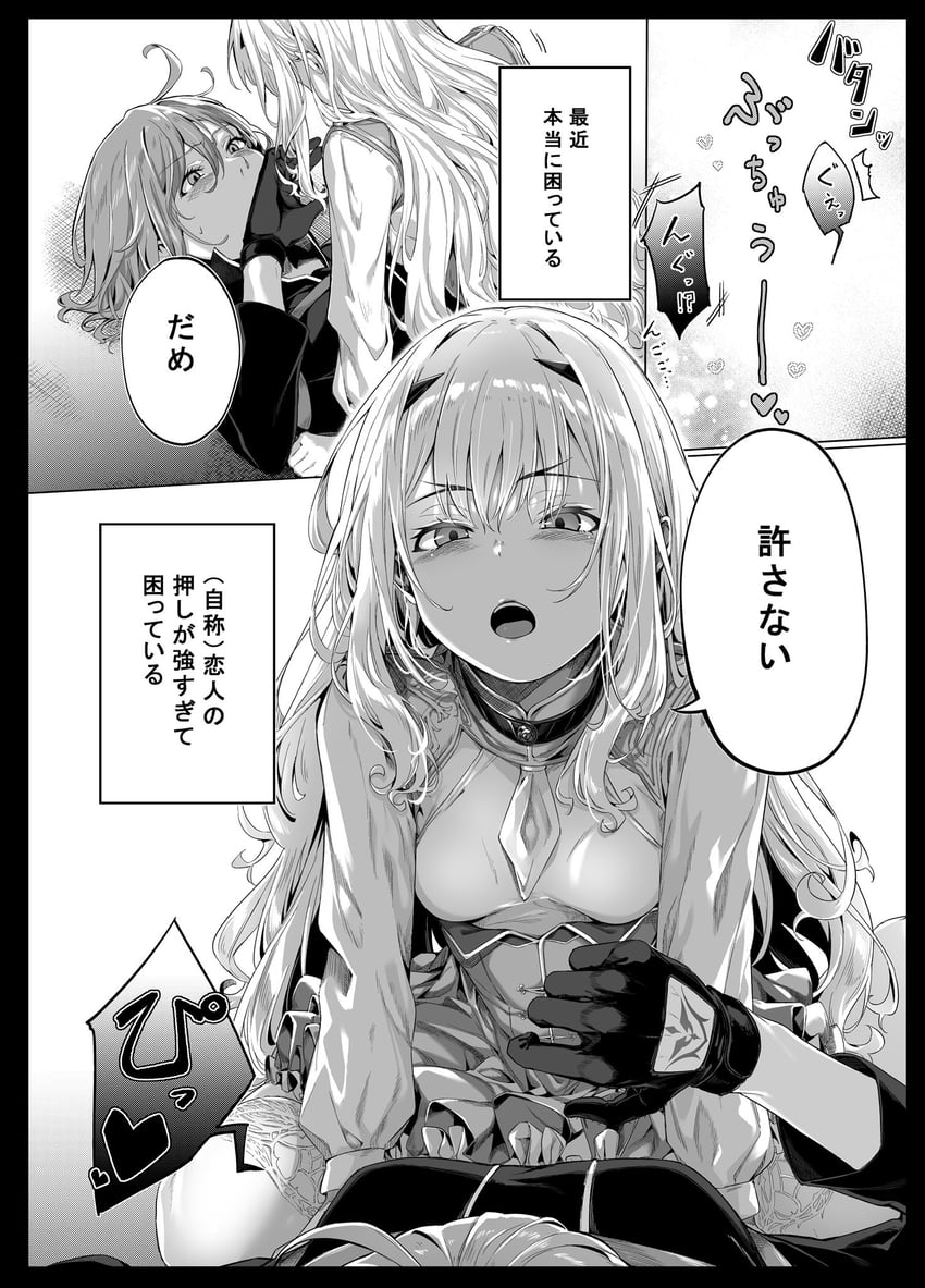 fujimaru ritsuka and melusine (fate and 1 more) drawn by nishimi_shin