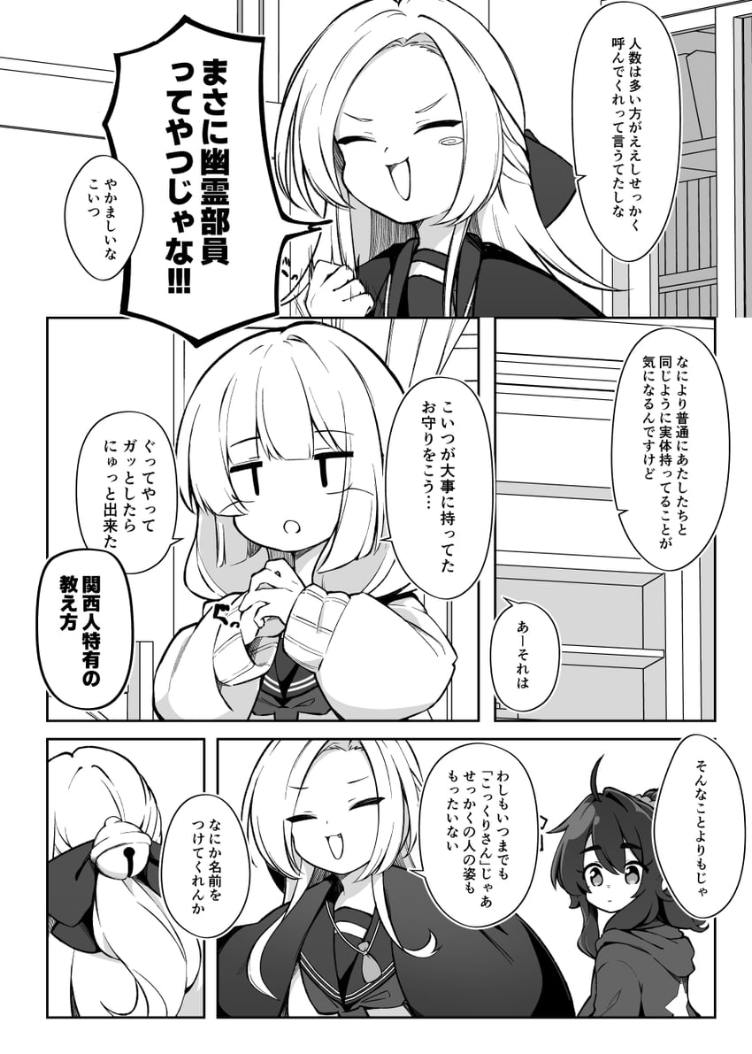 mikado iori and kanda yui (joreibu no mikado-san) drawn by natsuki_teru