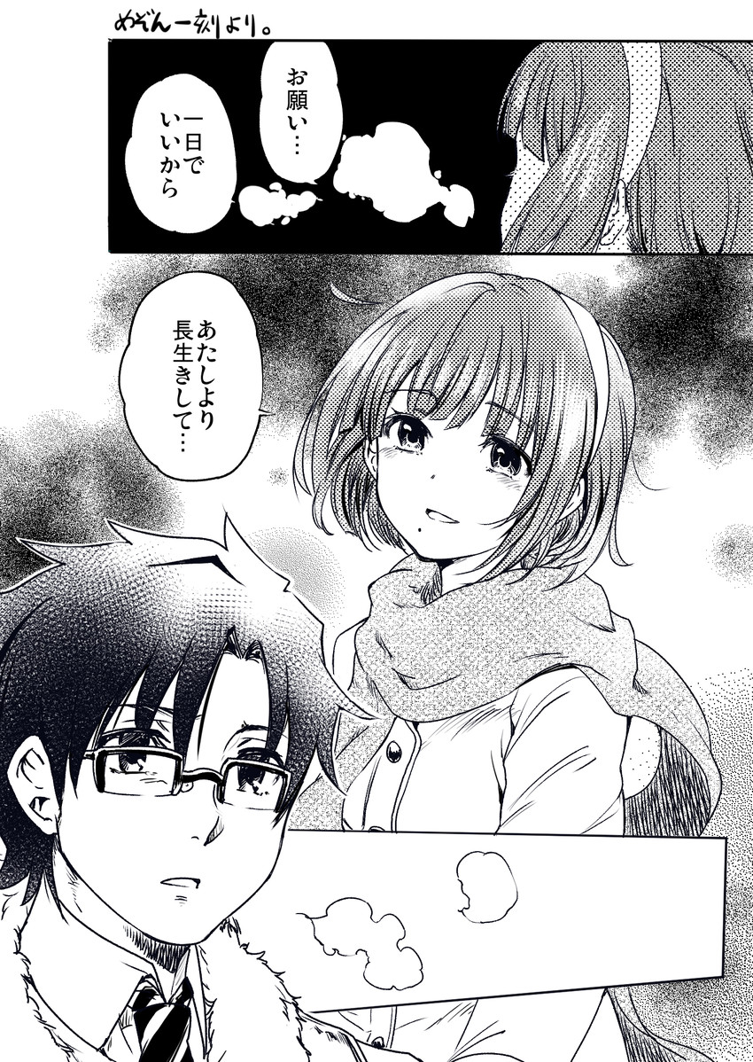 producer and otonashi kotori (idolmaster and 1 more) drawn by sakayama_shinta