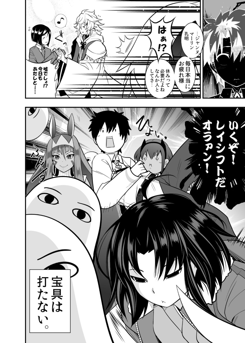fujimaru ritsuka, jeanne d'arc alter, nitocris, waver velvet, ryougi shiki, and 3 more (fate and 1 more) drawn by ichihara_kazuma