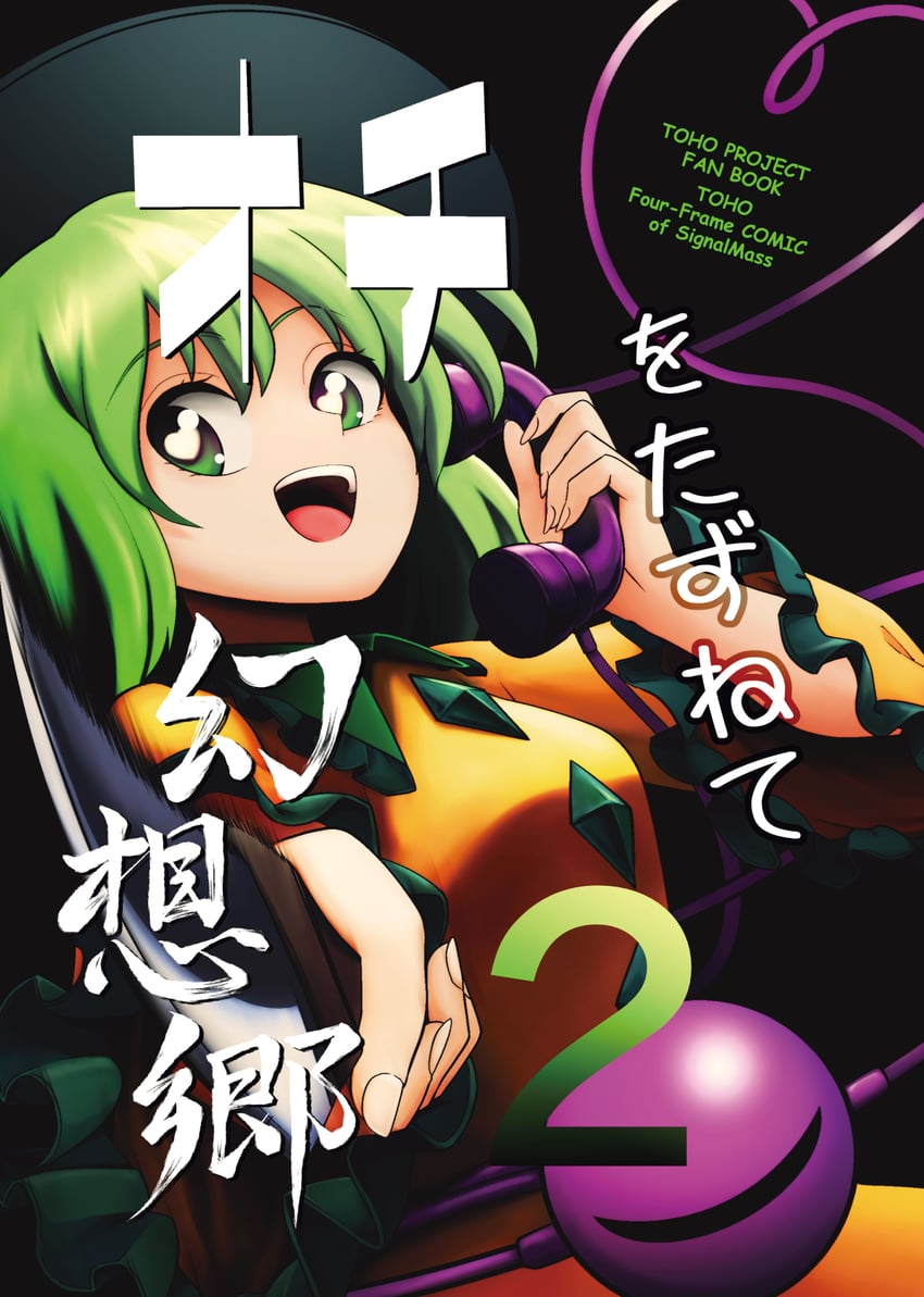 komeiji koishi (touhou) drawn by shiguma_(signalmass)