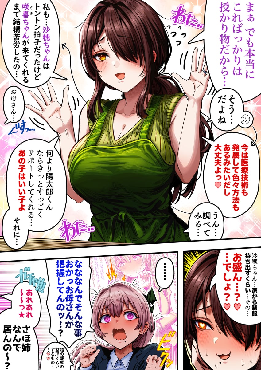 sayama saho and satomi mitsu (original) drawn by gibagiba