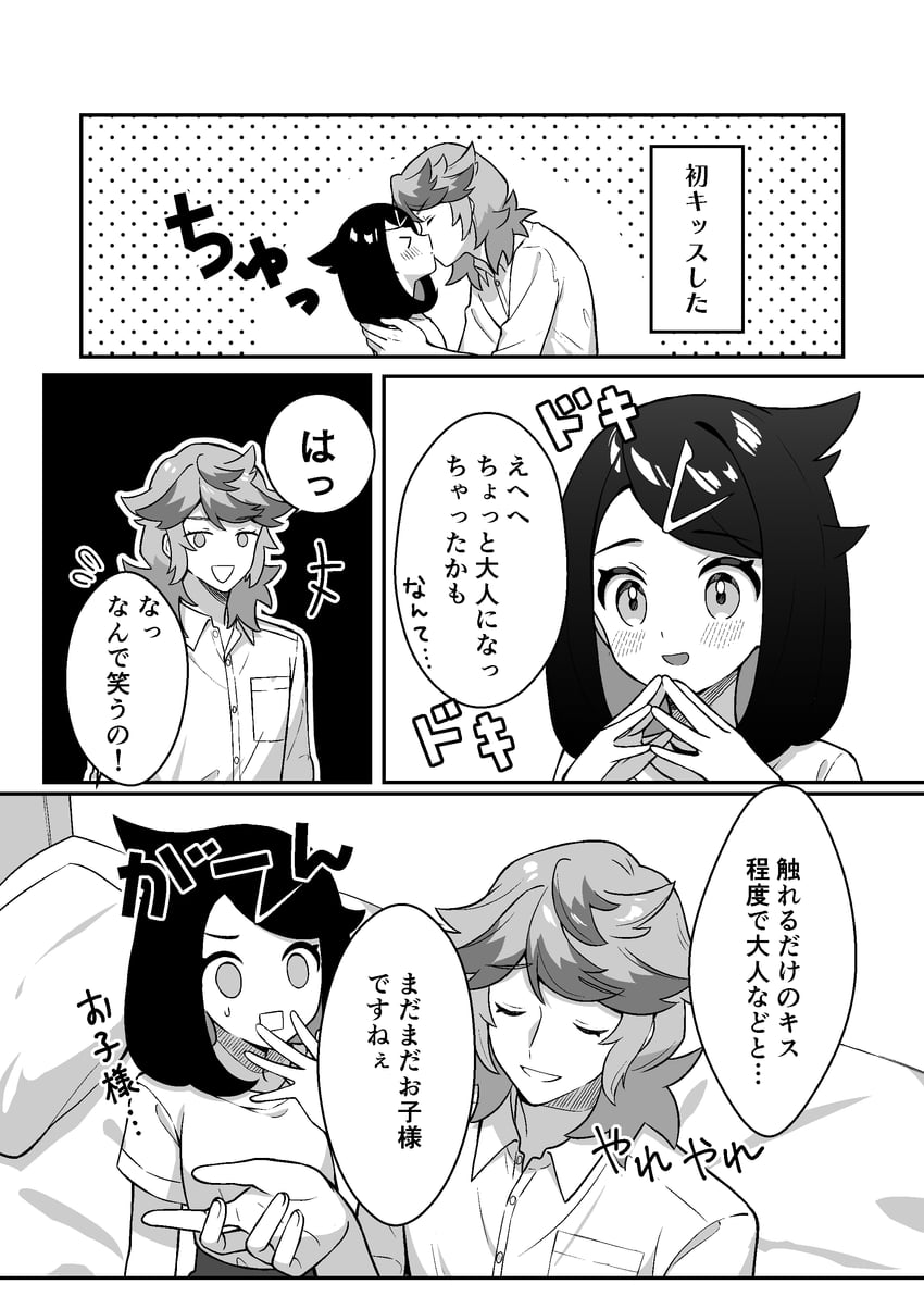 liko and spinel (pokemon and 1 more) drawn by reisui_(sui_neko22)