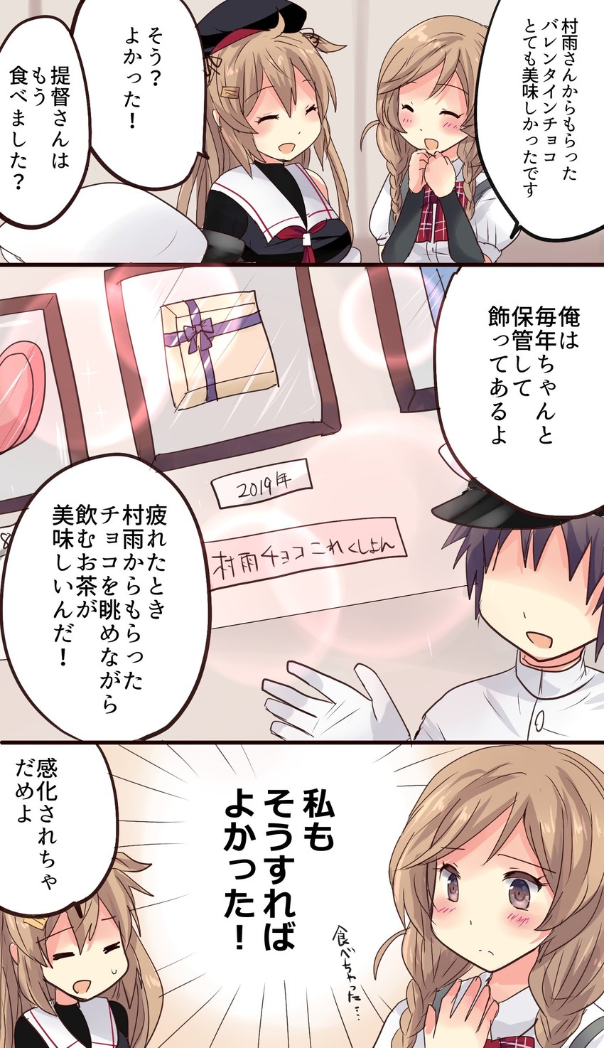 admiral, murasame, murasame kai ni, and minegumo (kantai collection) drawn by hirune_(konekonelkk)